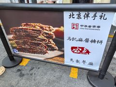 -马凯餐厅(地安门店)