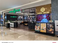 -添好运(武商MALL店)