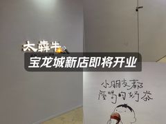 -宝龙城(杭州滨江店)