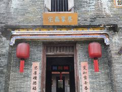 -蔡家宅