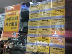菜单-鲍师傅糕点(春熙路店)