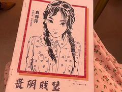 -剧盟谋杀之谜俱乐部·剧本杀