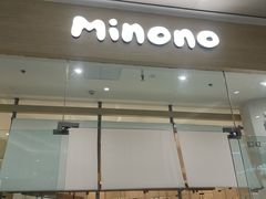-米糯糯·MINONO·大福冰淇淋(青岛万象城店)