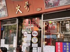 -大哥餐厅(西城花园店)