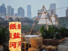 -纸盐河码头火锅(十八梯店)