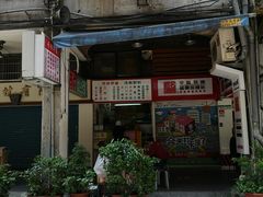 门面-芳林早餐