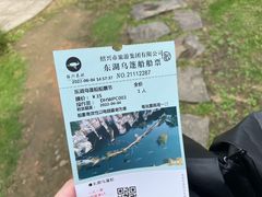 -绍兴东湖风景区