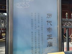 -历代帝王庙博物馆
