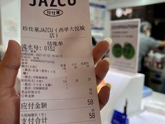 -Jazcu珍仕菓鲜榨果汁(西单大悦城店)