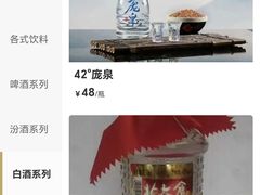 -凯鸽酒楼(操场城店)