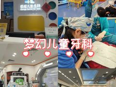 -极橙儿童齿科矫正中心(奥城店)