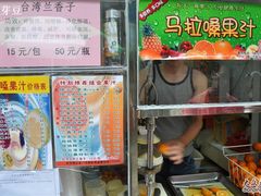 -马拉桑果汁(龙头路总店)