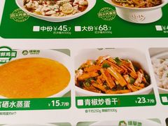 -绿草地·湘菜(芙蓉天街店)