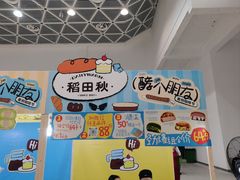 -永旺梦乐城(经开店)