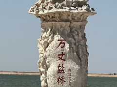 -察尔汗盐湖
