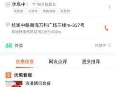 -雅达利超级牛扒(万科广场店)
