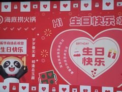 -海底捞火锅(振华商厦店)