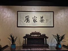 -厉家菜(金宝街店)