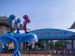 -欢乐水魔方水世界