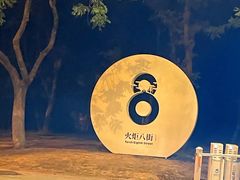 -威海国际海水浴场旅游区