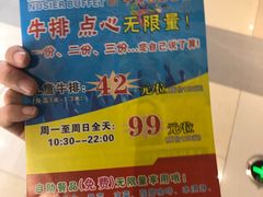 -纽斯特牛排自助餐厅(浦东文峰广场店)
