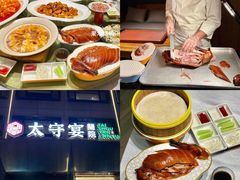 -太守宴·蘭院(天塔店)