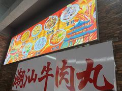 -汕头市小公园