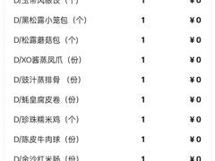 -万丽轩·粤菜(王府井金茂万丽酒店)