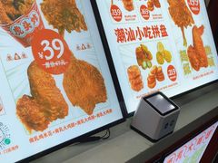 -虎头炸·潮汕南乳炸鸡(未来城店)