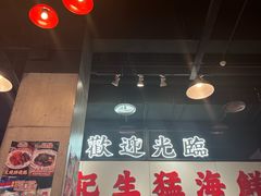-憶廟街 X 沙角邨(太古城店)