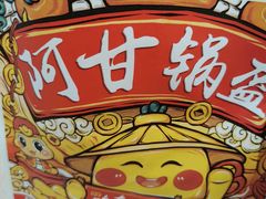 -阿甘锅盔(清河万象汇店)