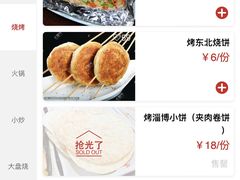 -大院涮烤·东北经典老味烧烤·铜锅涮肉(江南东路店)