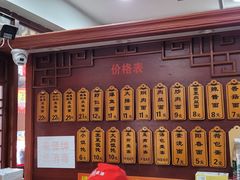 -荣阳楼(山塘街店)