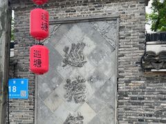 -巡塘古镇