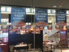 -茅庐川菜(烟台大悦城店)