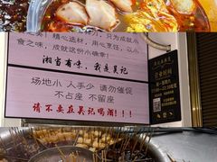 -吴记麻辣烫(曙光中路店)