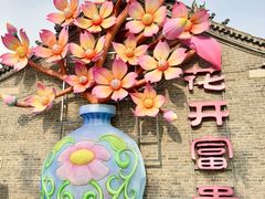 -杨家埠民间艺术大观园