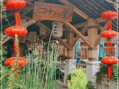 -二十八里太湖船菜(吉祥路店)