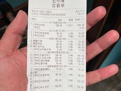 -上海老饭店(北京分店)