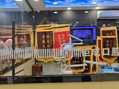 -钜成口腔(师范大学一部店)