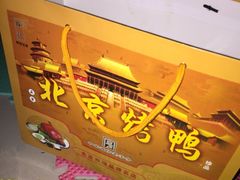 -徐记正宗北京烤鸭(北京东路总店)