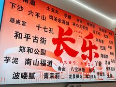 -正宗八宝冰饭·非遗冰饭·烧烤(奎桥店)