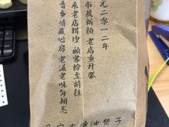 -南塘油赞子(南塘店)