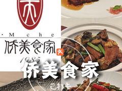 -侨美食家·粤菜(体育西路店)