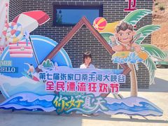 -桑干河大峡谷旅游区