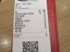 -老福洲·三十年福州味(斗东店)