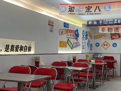 -正宗八宝冰饭·非遗冰饭·烧烤(奎桥店)
