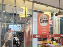 -十二道丰味·徐州土菜·烧烤(何山路店)