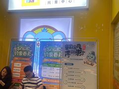 -易贝乐少儿·英语(金沙天街中心)