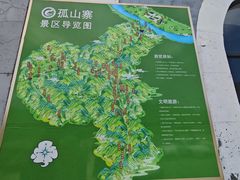 -孤山寨风景区